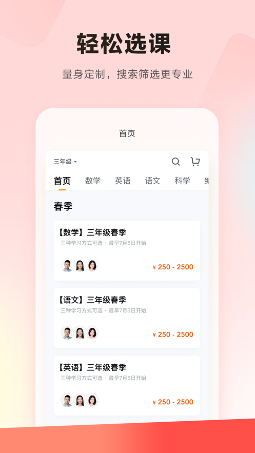 乐读app 截图2