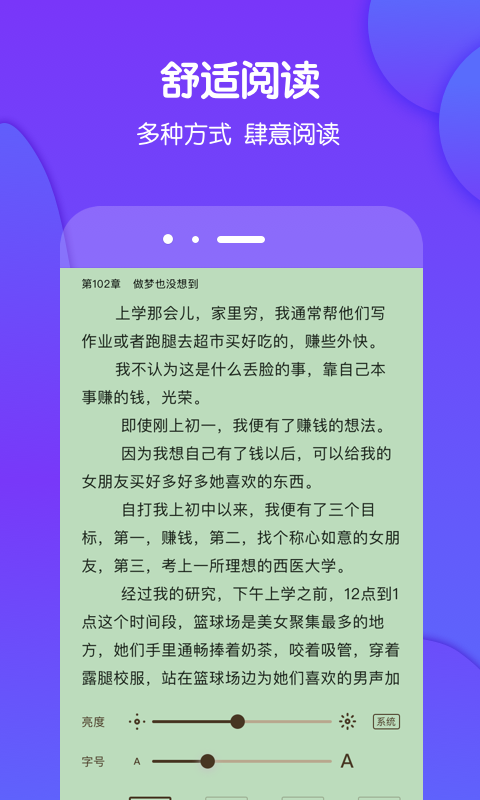 酷匠阅读最新版 截图3