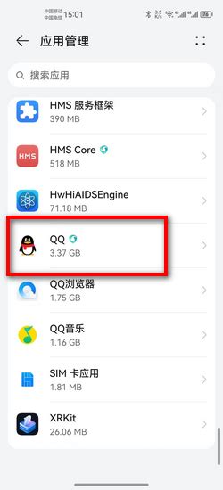 手机联网但QQ提示无网络连接 2