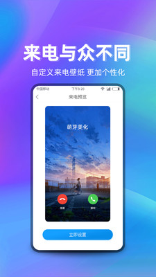 萌芽透明主题美化app 截图3