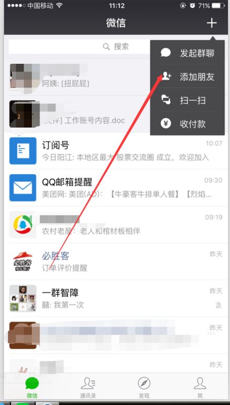 如何在微信中添加公众号？ 2