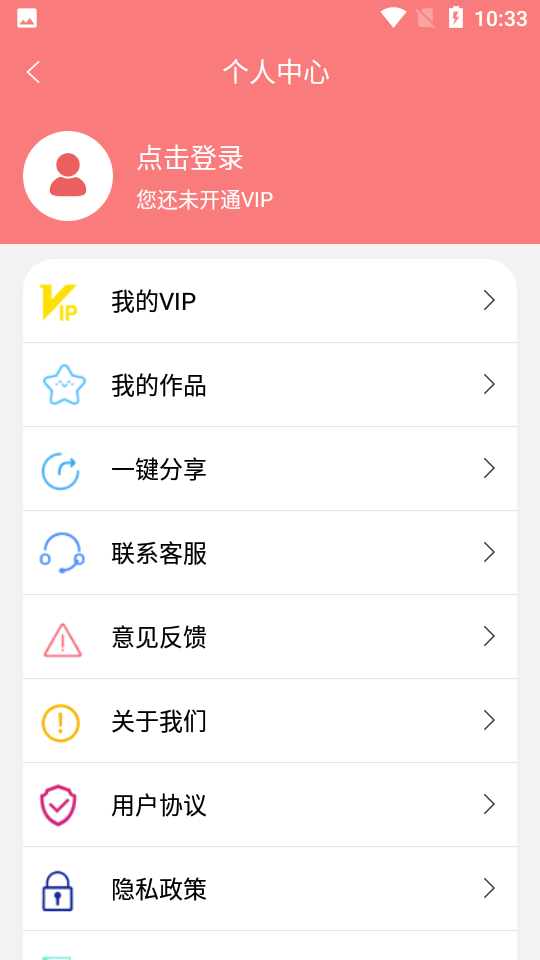 音频剪辑王app 截图4