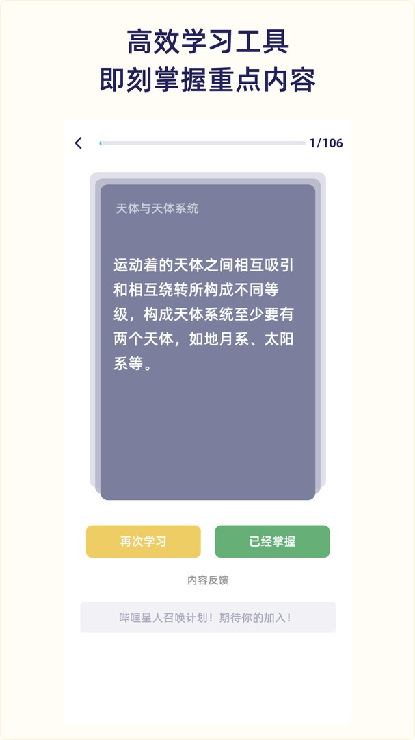 QuizCat刷题猫免费版 截图4