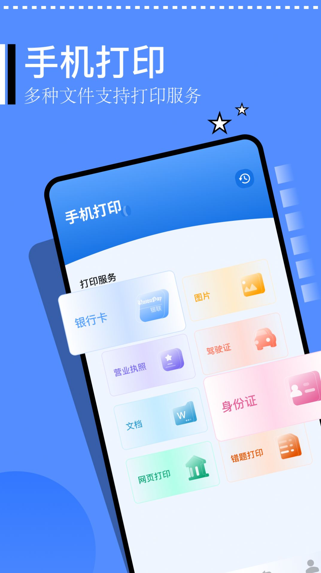 精灵扫描仪app 截图1