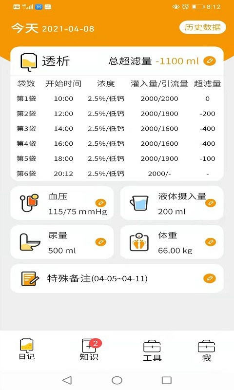 百透佳APP 截图3