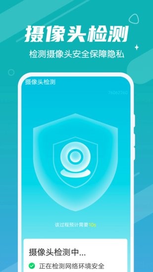 持续清理大师app 截图4