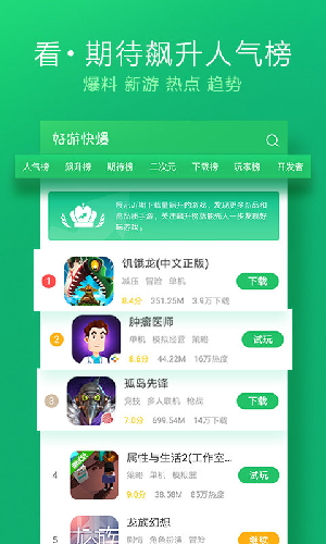 好游快爆社区 截图3