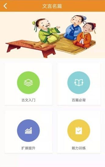 语经慧app 截图1