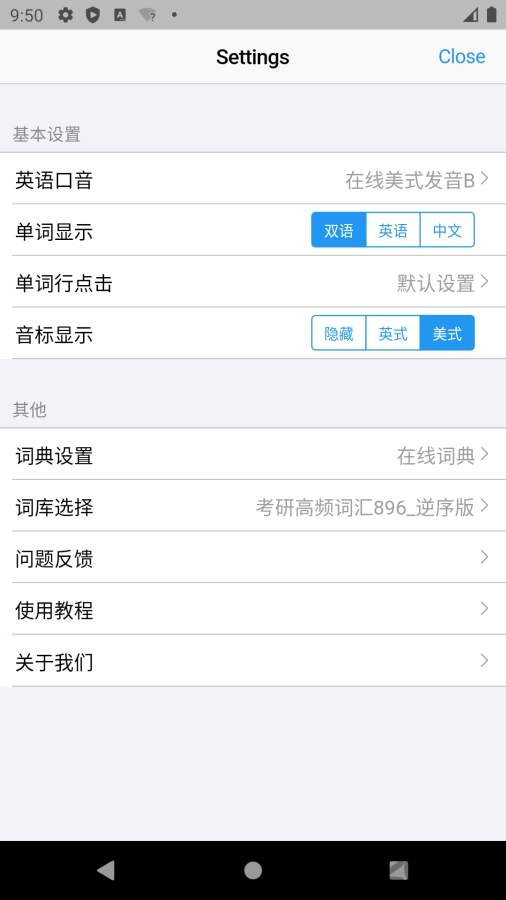 list背单词手机版 截图4