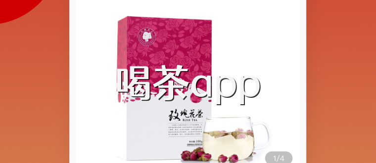 喝茶app