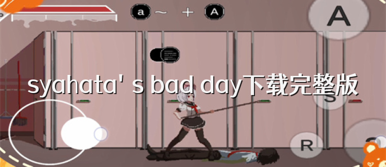 syahata's bad day下载完整版