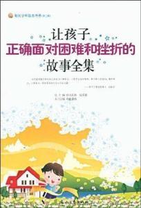 逆境中的辉煌：探索名人面对挫折的励志故事 4