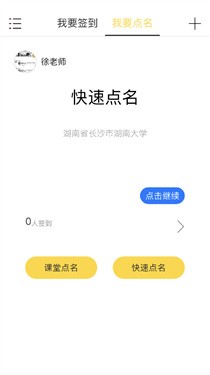 乐签 截图2