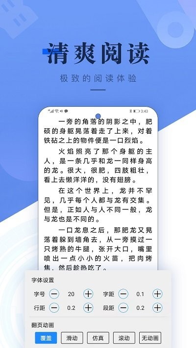 书城吧 截图1