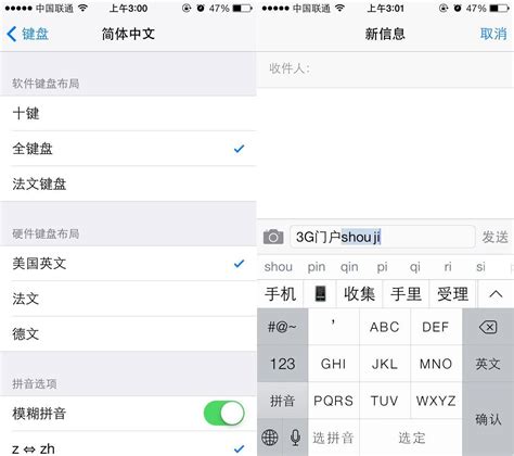 iOS 7 Beta 4无法使用九宫格输入法解决方案 2