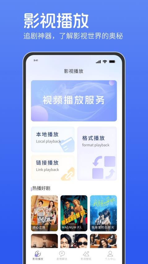 电影猎手安卓版app 截图2