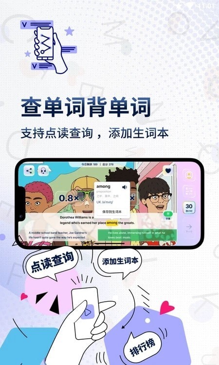 一句英语 截图3