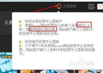 揭秘！轻松几步让你的QQ游戏图标闪耀起来，彰显游戏达人身份！ 2