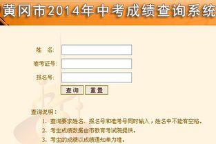 2024湖北省中考成绩快速查询入口 3