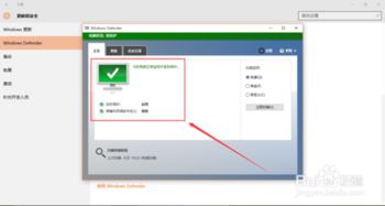 深入解析：Windows Defender是什么？ 1