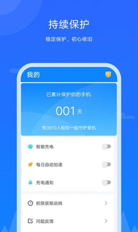 王者极速清理 截图3