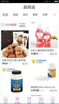 淘粉吧返利APP：轻松玩转，省钱秘籍大揭秘！ 3