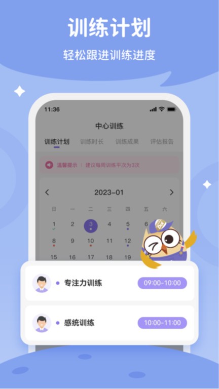 每日家长app 截图1