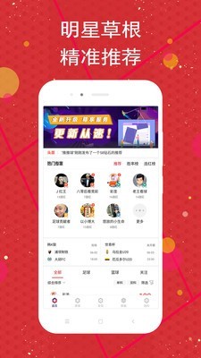 球料app 1