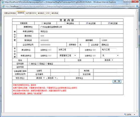 如何轻松查询监理工程师注册信息及个人业绩？ 2