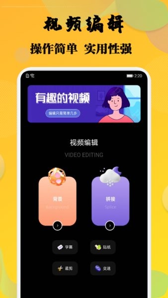 杨桃视频最新版 截图3