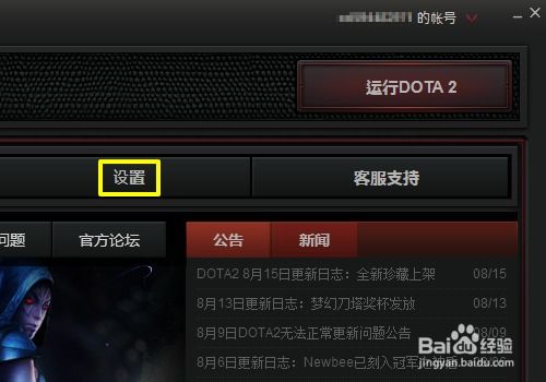 DOTA2更新停滞不前？一直卡在更新队列中怎么办？ 1