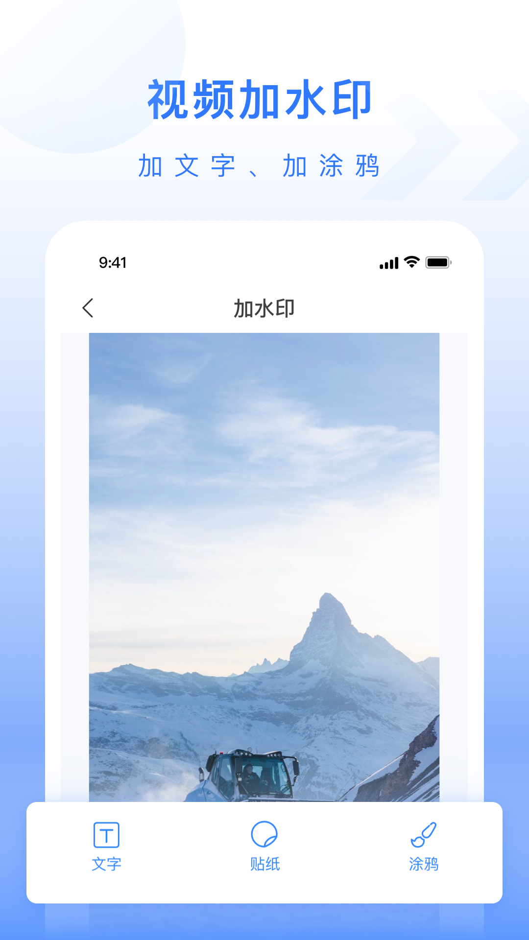 自媒体工具箱app 截图2