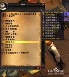 光速冲击烹饪大师600级：WOW高效升级秘籍大揭秘！ 2