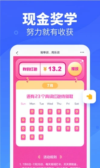 乐词 截图3