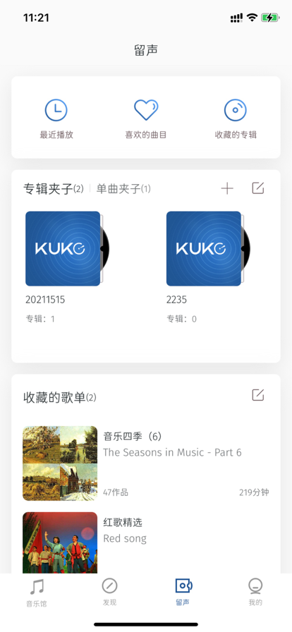 库客音乐app 1