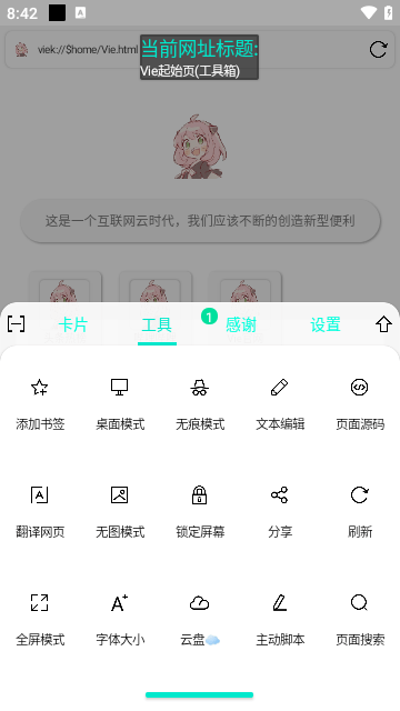 vie浏览器app 截图3