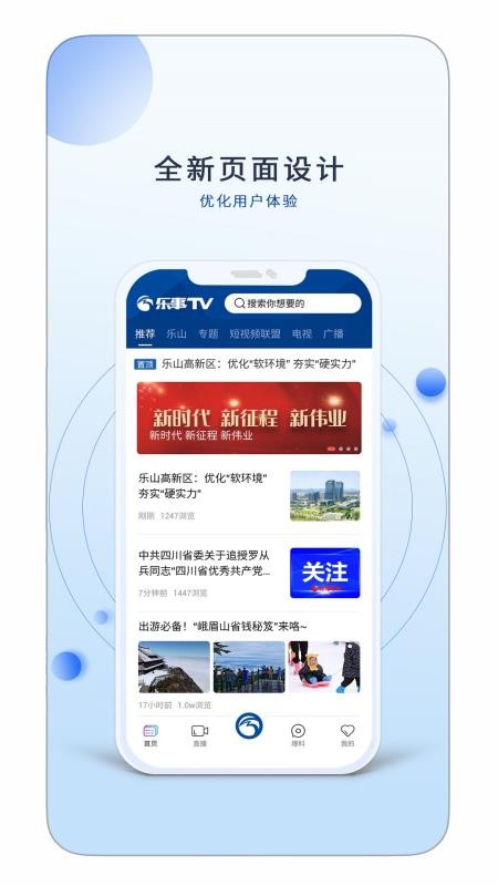 乐事TV软件 截图4