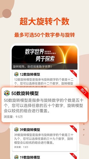 旋转矩阵公式生成器app 截图3