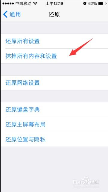 解决iBooks Store无法使用的问题 2