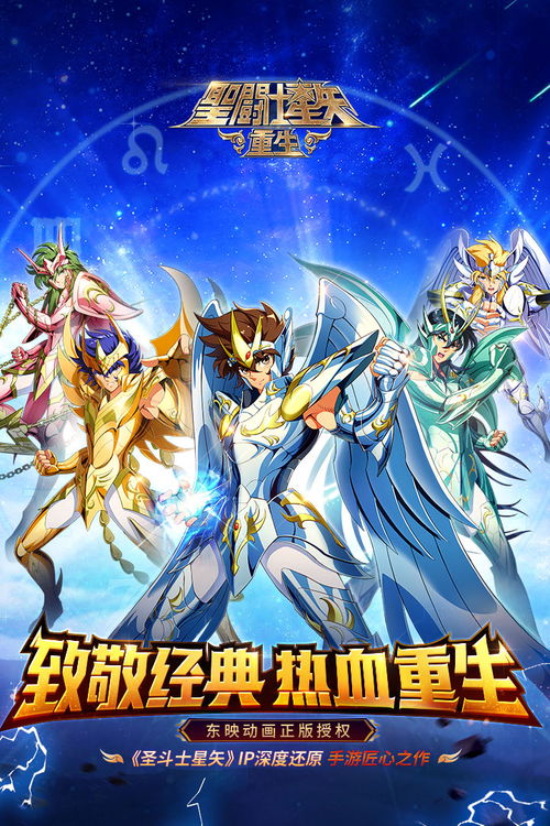 《圣斗士星矢重生2》震撼来袭！揭秘强力女战士沙尔娜，她的强度究竟有多逆天？ 1