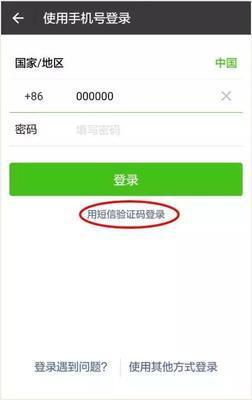 微信登录故障？别急，这里有解决办法！ 2