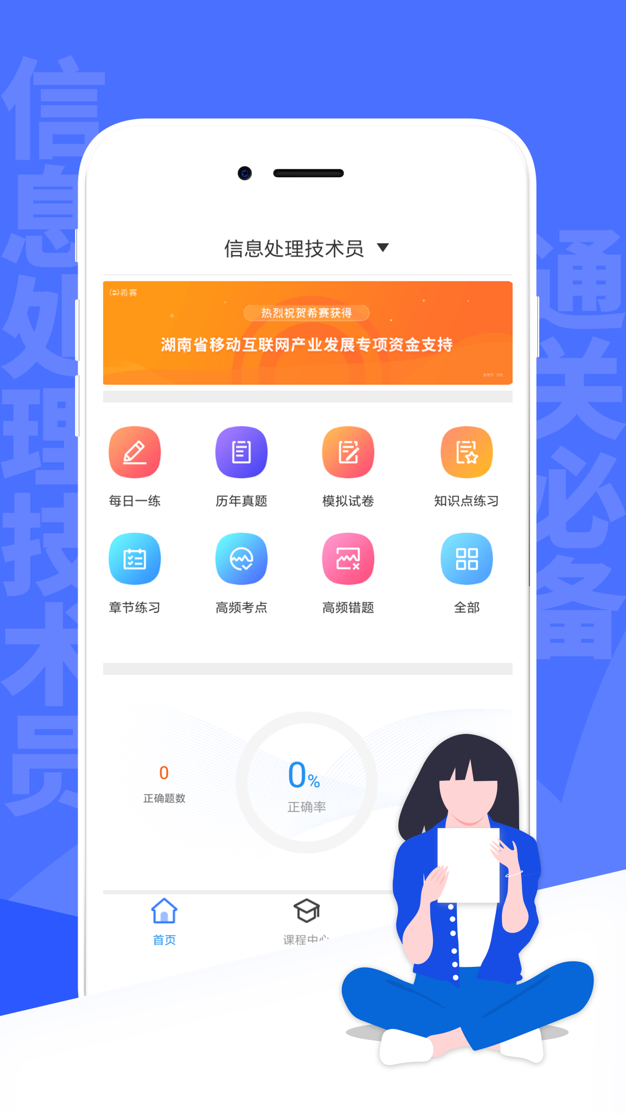 达州一卡通 截图1