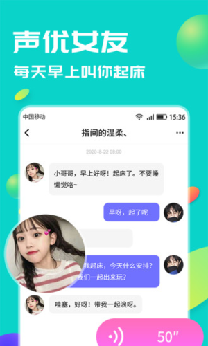 言欢社交app 截图1