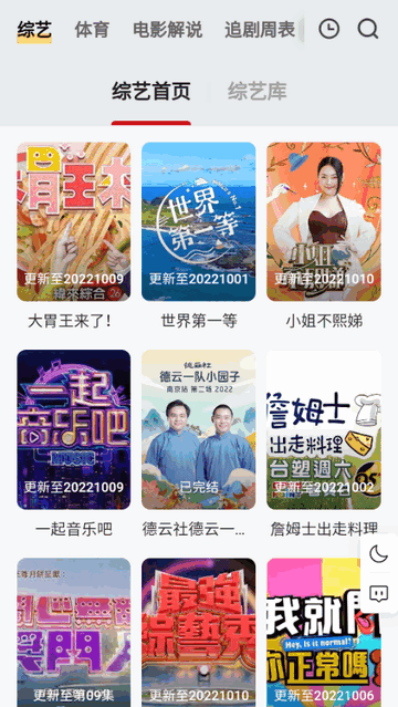 量子影视app 截图3