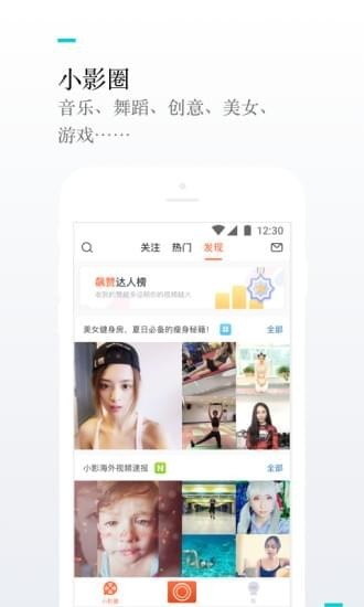 小影 截图4