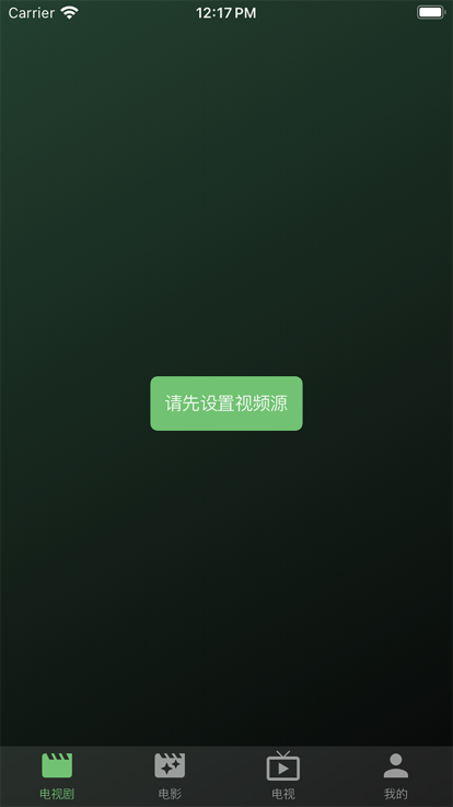 小熊播放器app 截图2