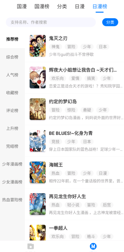 火星漫画app 截图4