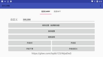 忍3工具箱苍牙cc滑步连点器 截图3