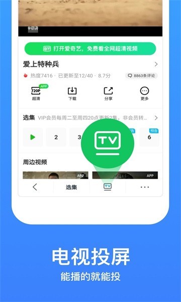 小笛视频app 截图1