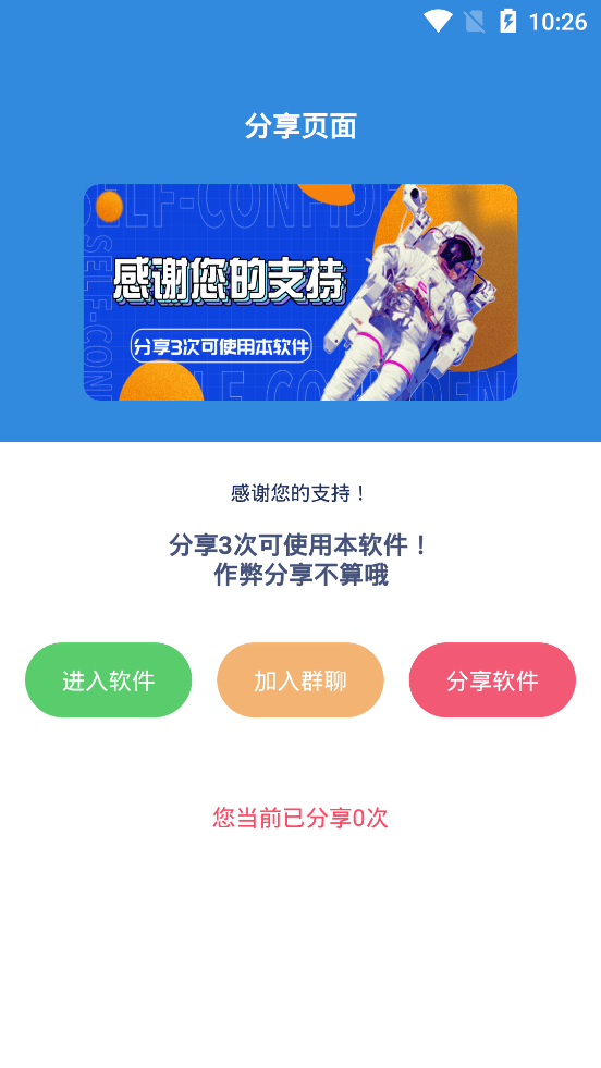 吃个鸡画质助手 截图2